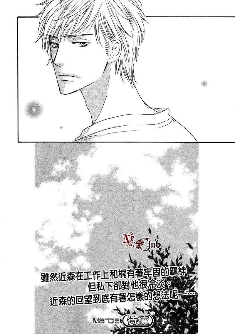 Marble[耽美]韩漫全集-第8话无删减无遮挡章节图片 