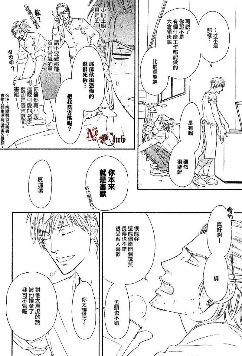 Marble[耽美]韩漫全集-第9话无删减无遮挡章节图片 