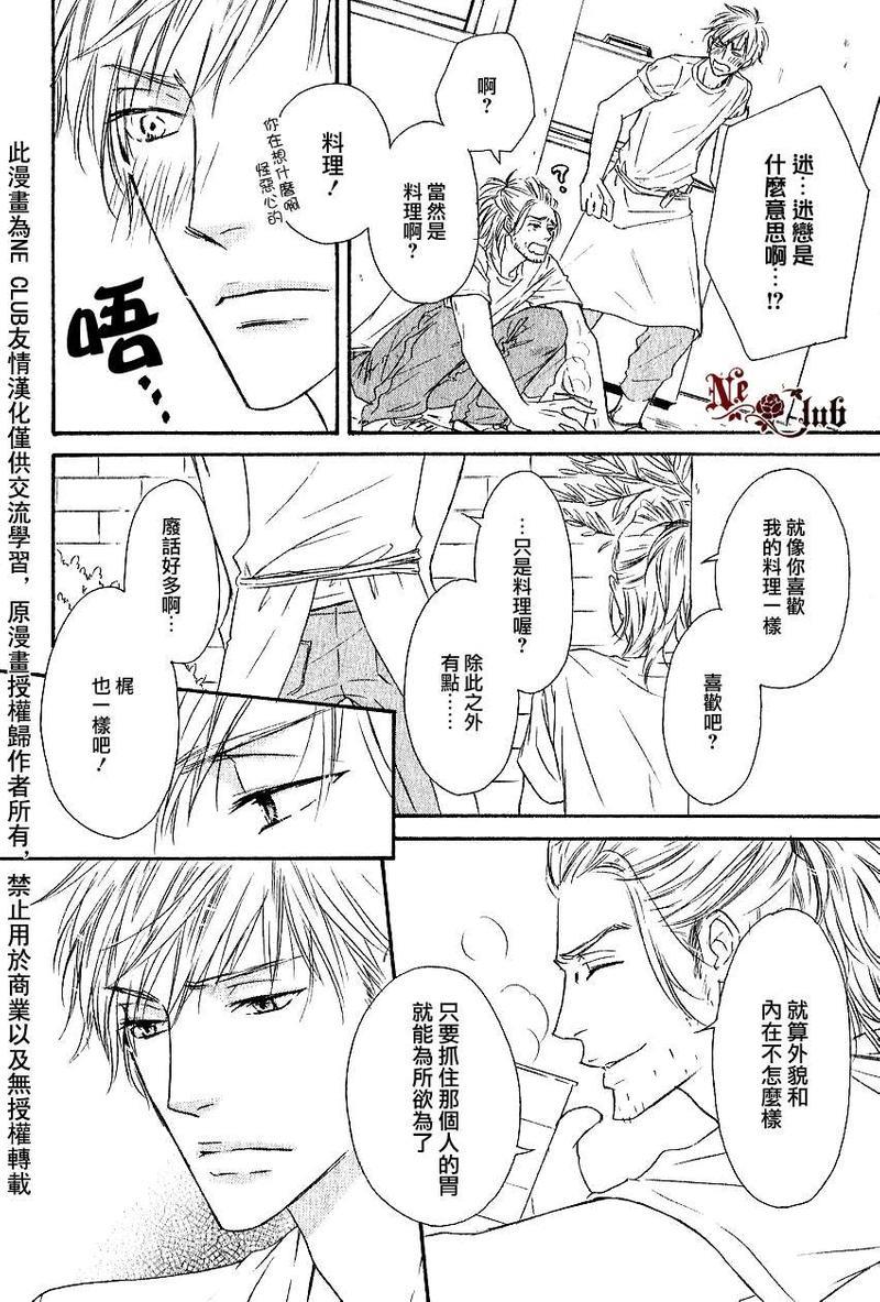 Marble[耽美]韩漫全集-第9话无删减无遮挡章节图片 