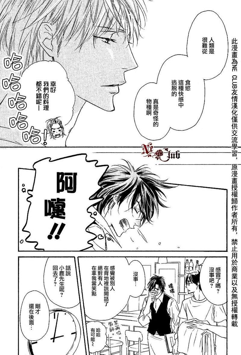 Marble[耽美]韩漫全集-第9话无删减无遮挡章节图片 