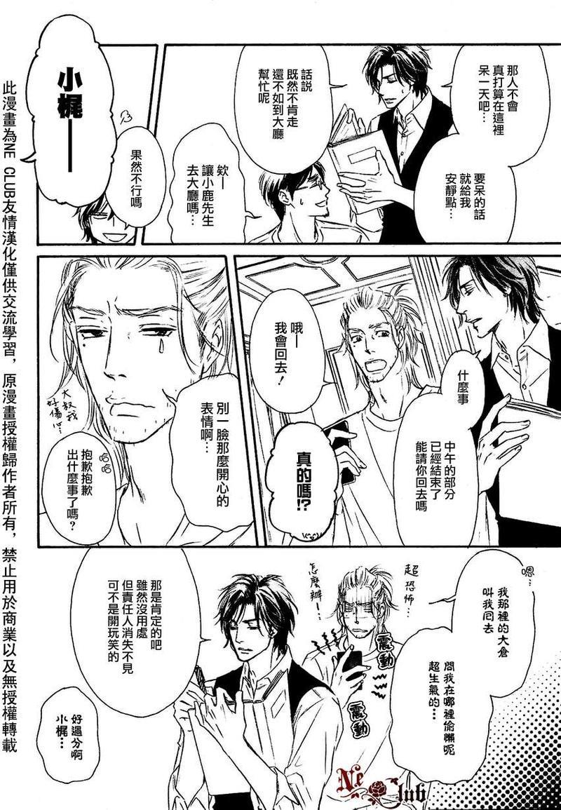 Marble[耽美]韩漫全集-第9话无删减无遮挡章节图片 