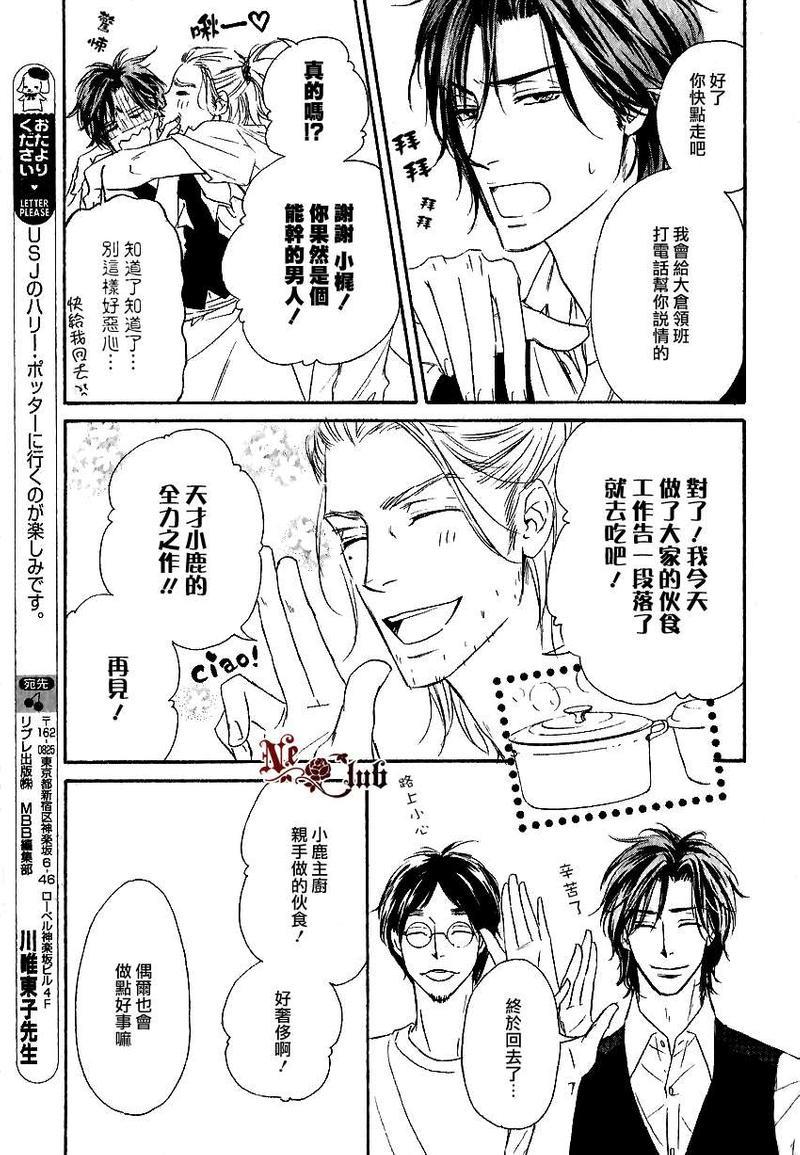 Marble[耽美]韩漫全集-第9话无删减无遮挡章节图片 
