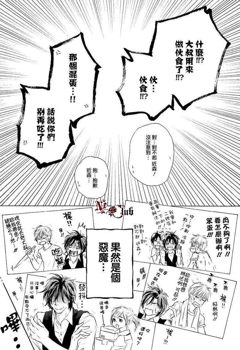 Marble[耽美]韩漫全集-第9话无删减无遮挡章节图片 