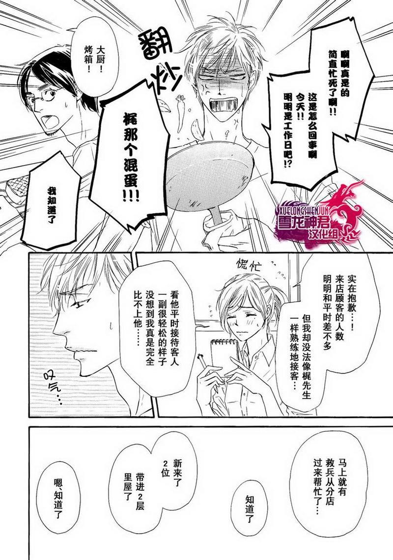 Marble[耽美]韩漫全集-第10话无删减无遮挡章节图片 