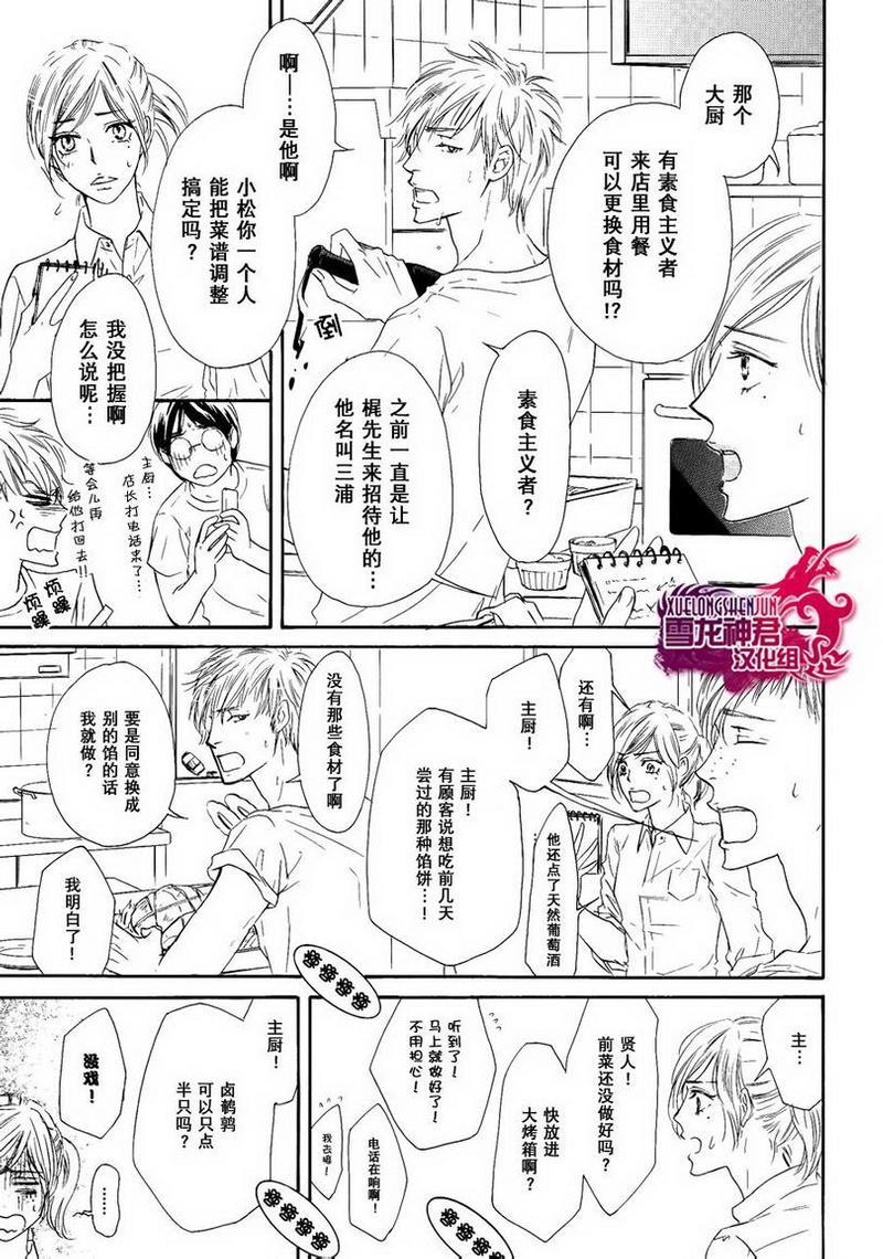 Marble[耽美]韩漫全集-第10话无删减无遮挡章节图片 