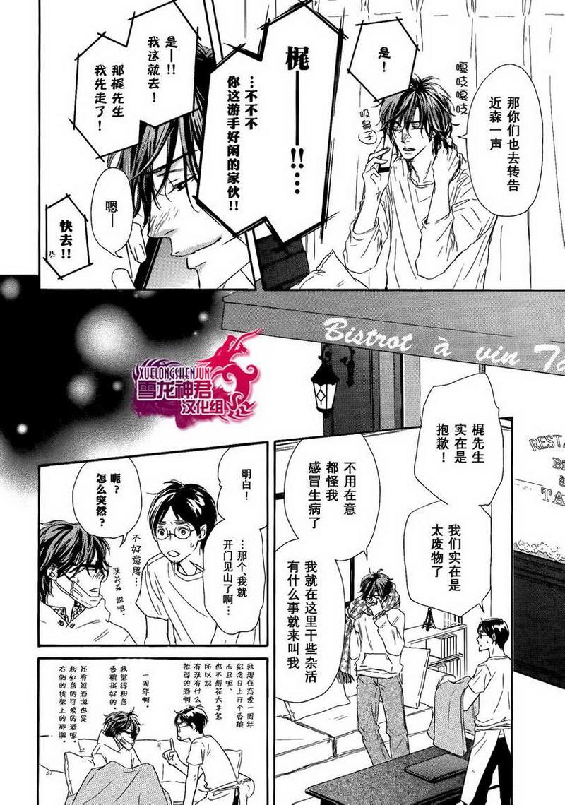 Marble[耽美]韩漫全集-第10话无删减无遮挡章节图片 