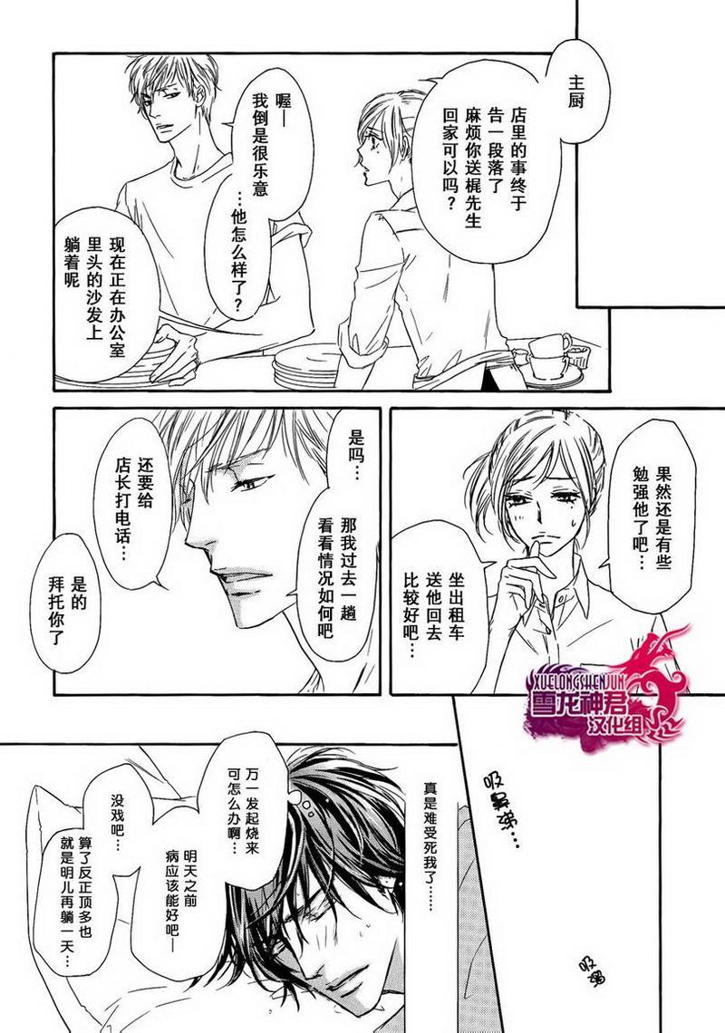Marble[耽美]韩漫全集-第10话无删减无遮挡章节图片 