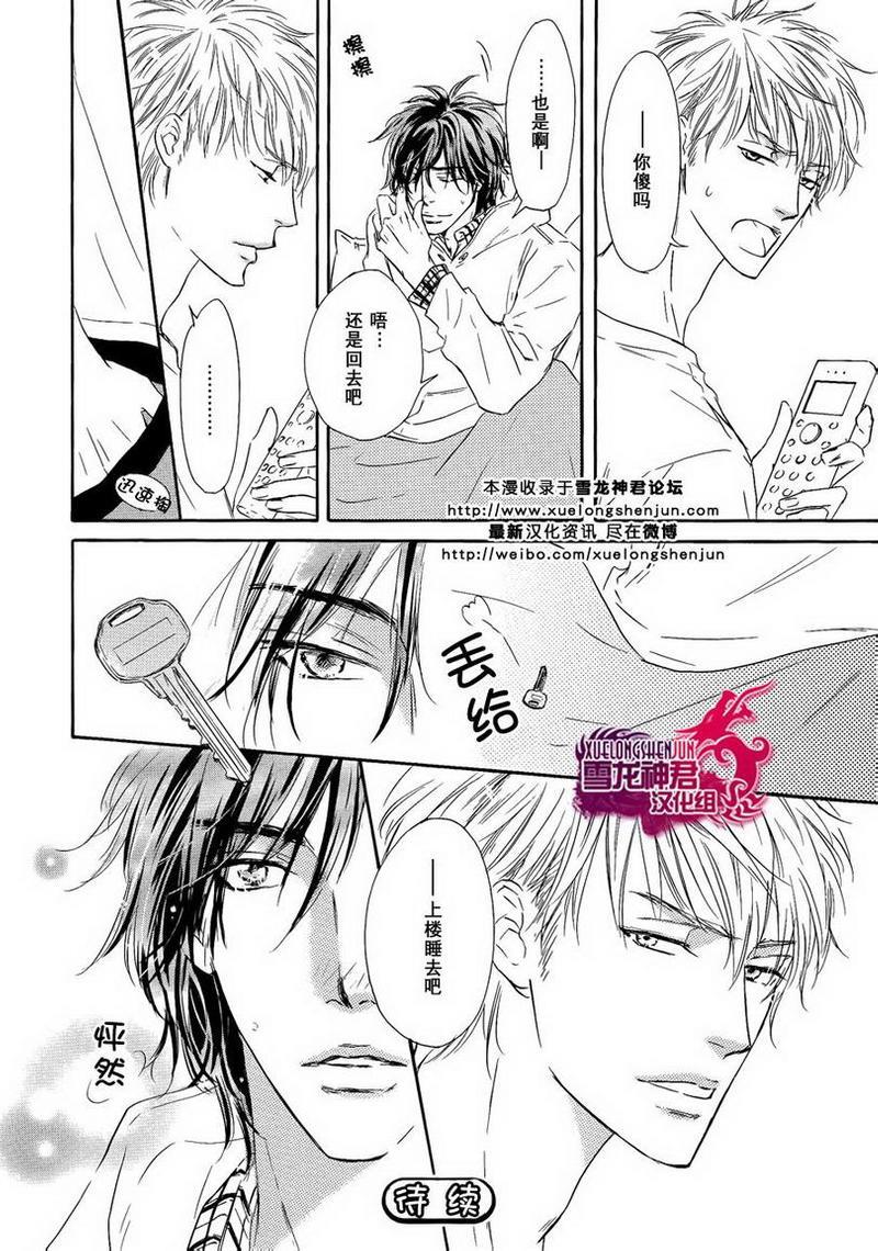 Marble[耽美]韩漫全集-第10话无删减无遮挡章节图片 