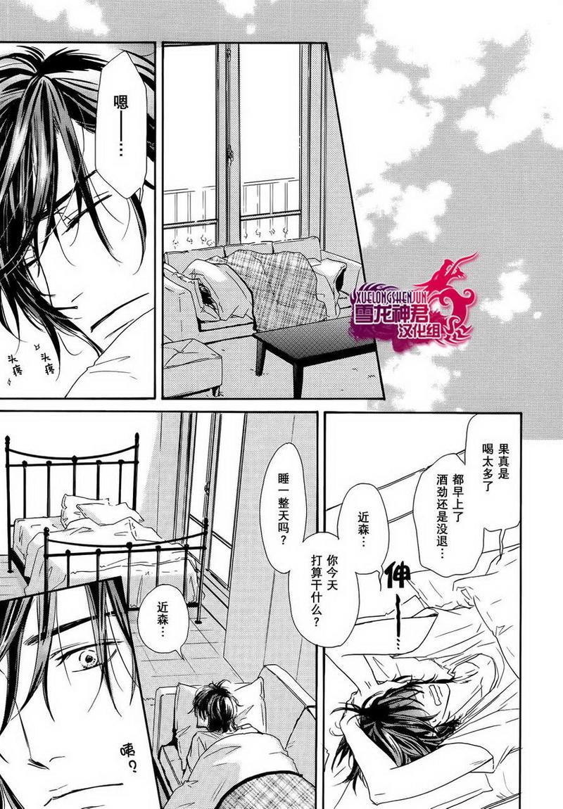 Marble[耽美]韩漫全集-第11话无删减无遮挡章节图片 