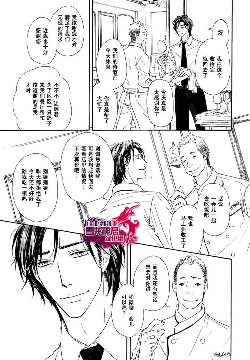Marble[耽美]韩漫全集-第11话无删减无遮挡章节图片 