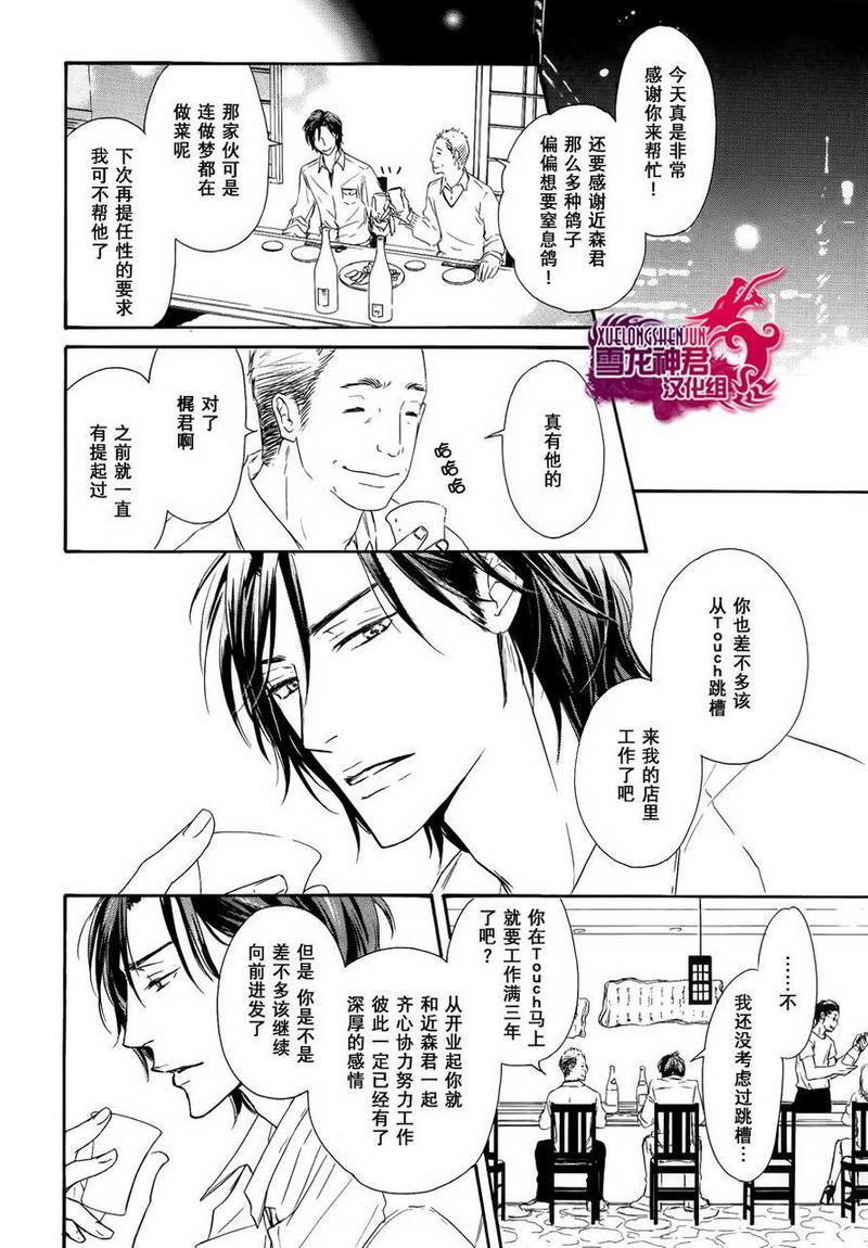 Marble[耽美]韩漫全集-第11话无删减无遮挡章节图片 