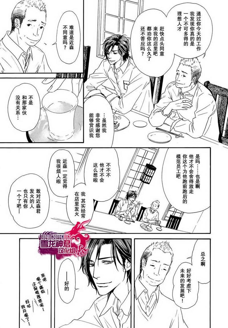 Marble[耽美]韩漫全集-第11话无删减无遮挡章节图片 