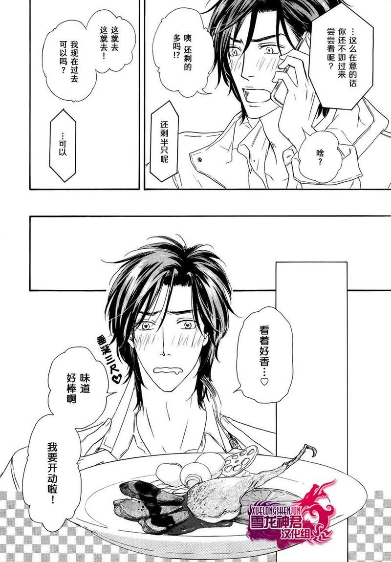 Marble[耽美]韩漫全集-第11话无删减无遮挡章节图片 
