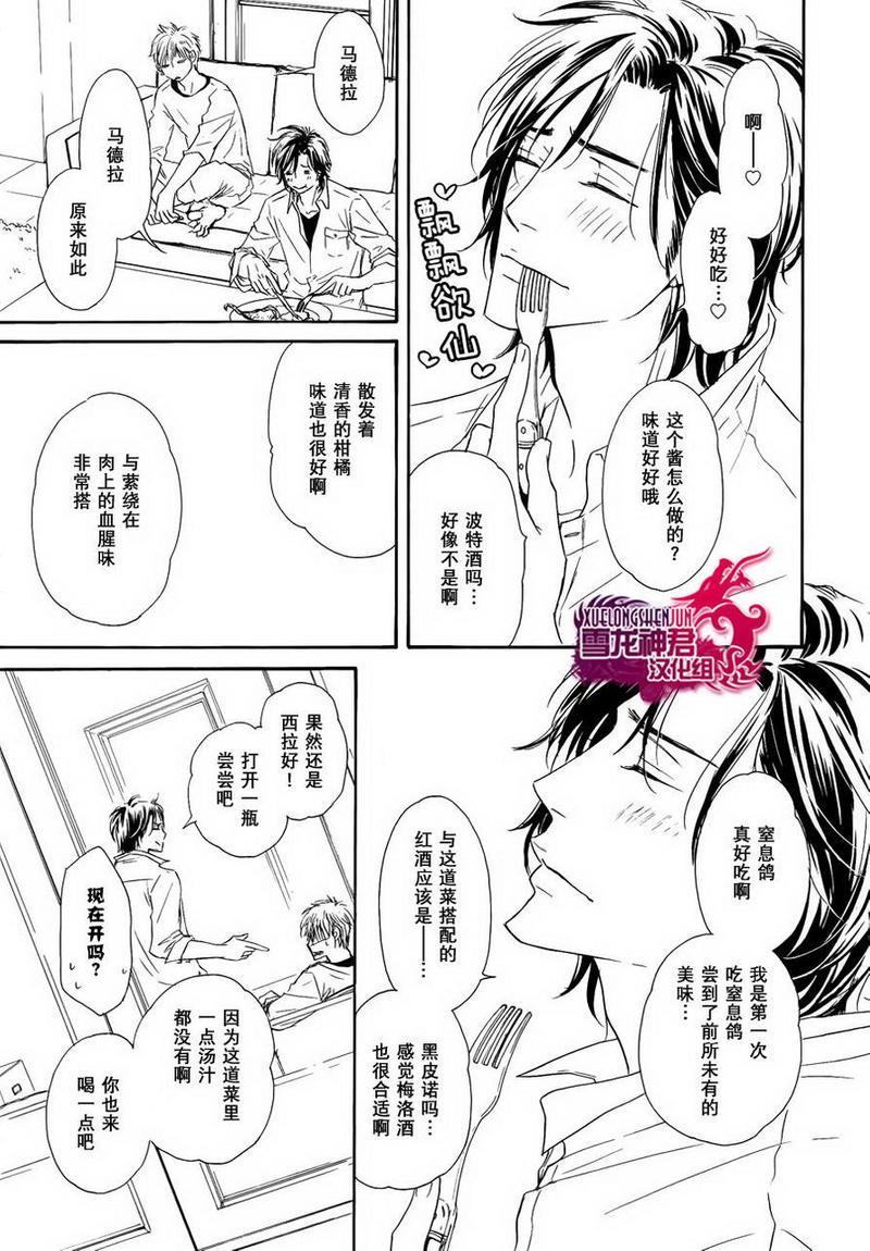 Marble[耽美]韩漫全集-第11话无删减无遮挡章节图片 