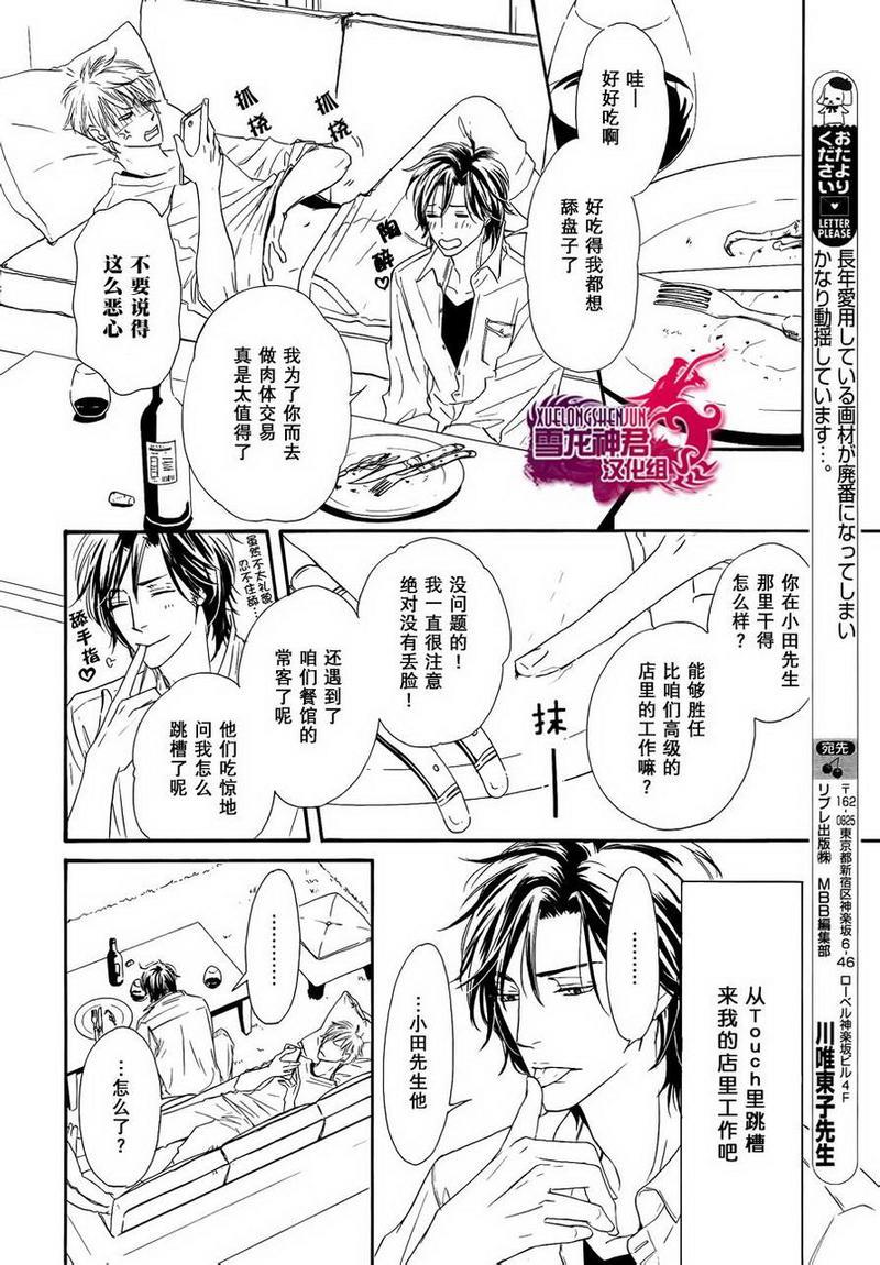 Marble[耽美]韩漫全集-第11话无删减无遮挡章节图片 