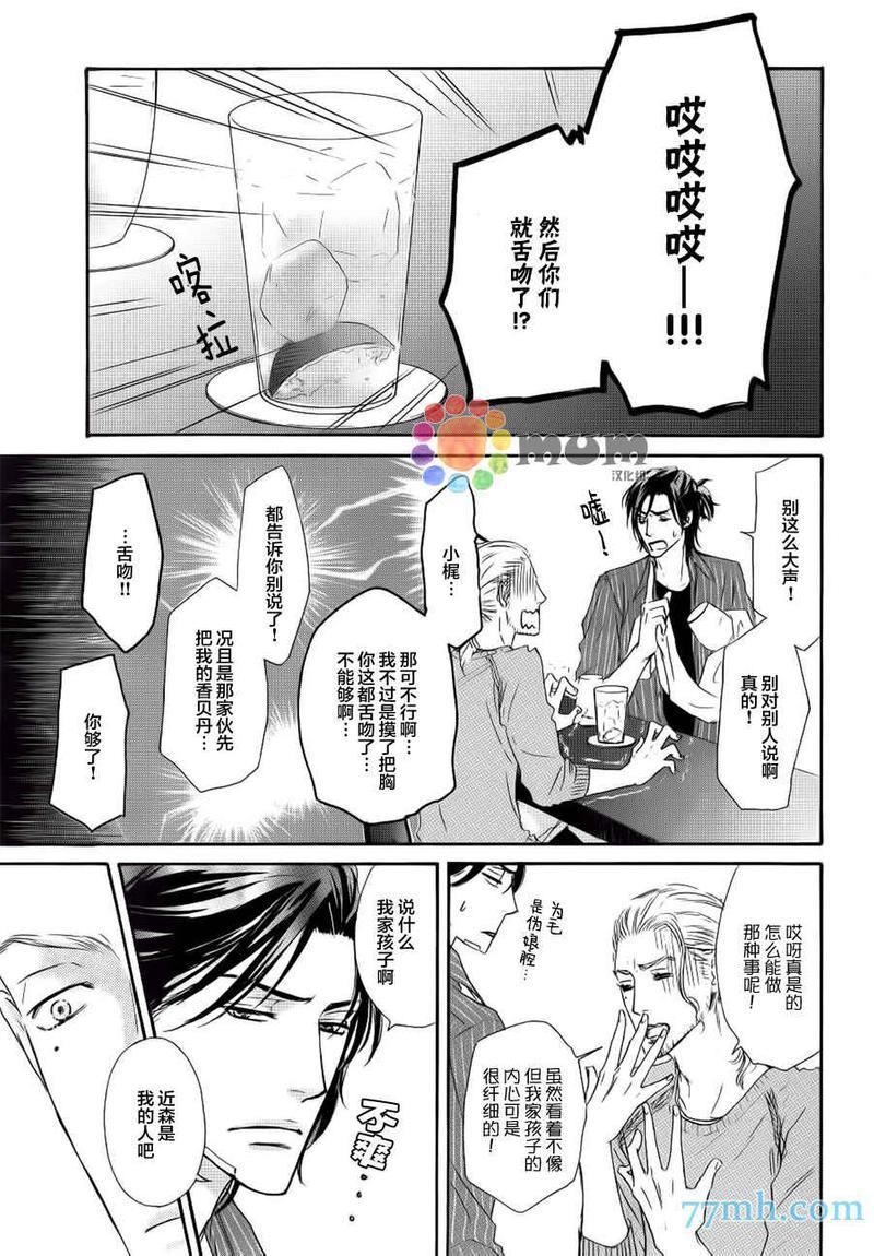 Marble[耽美]韩漫全集-第13话无删减无遮挡章节图片 
