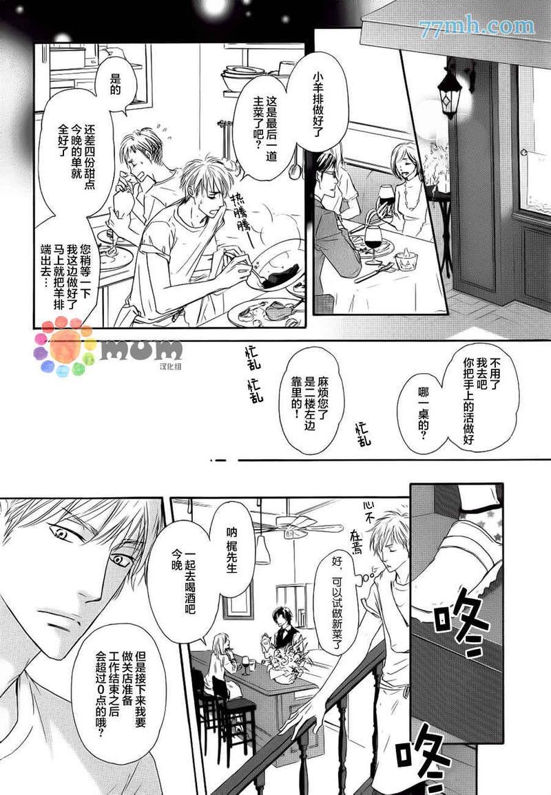 Marble[耽美]韩漫全集-第13话无删减无遮挡章节图片 