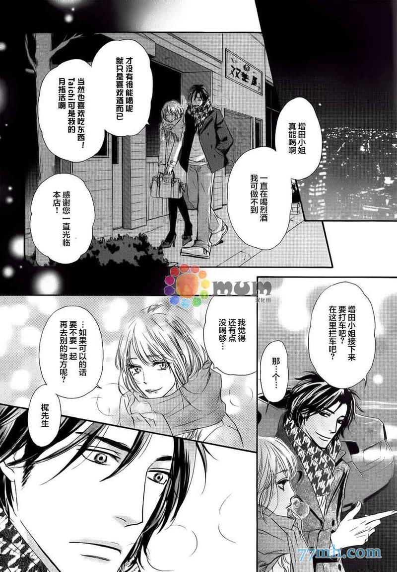 Marble[耽美]韩漫全集-第13话无删减无遮挡章节图片 