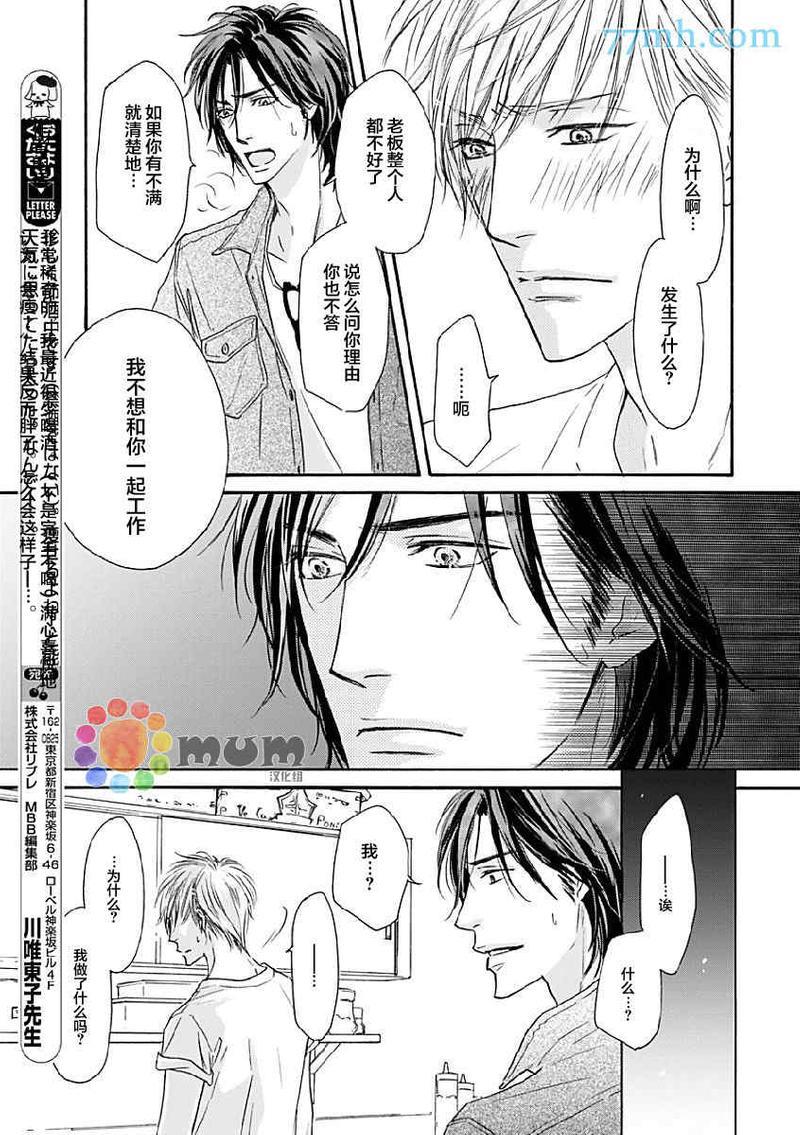Marble[耽美]韩漫全集-第14话无删减无遮挡章节图片 