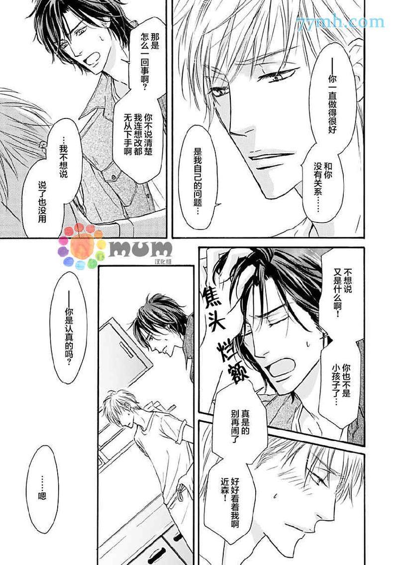 Marble[耽美]韩漫全集-第14话无删减无遮挡章节图片 