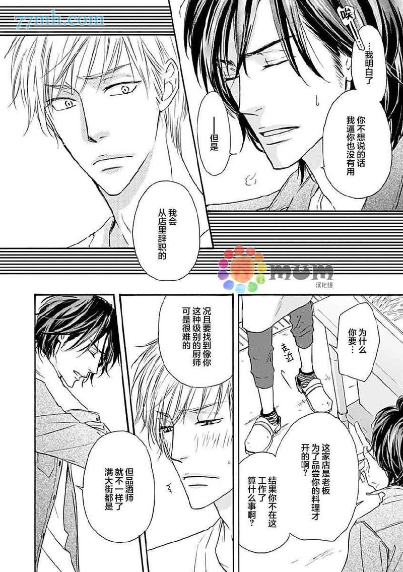 Marble[耽美]韩漫全集-第14话无删减无遮挡章节图片 