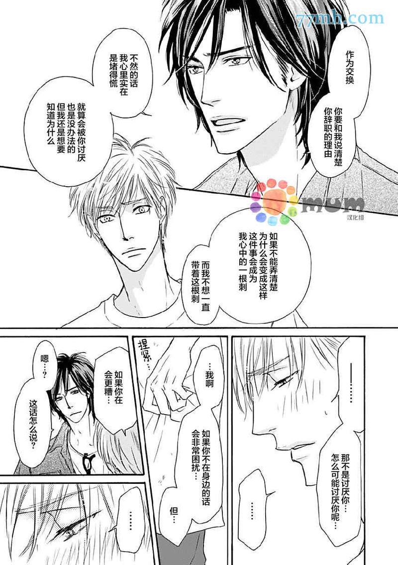 Marble[耽美]韩漫全集-第14话无删减无遮挡章节图片 