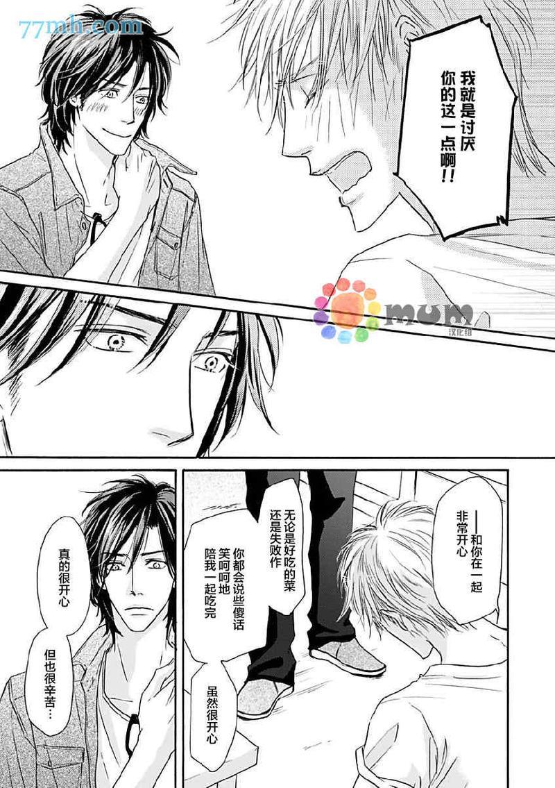 Marble[耽美]韩漫全集-第14话无删减无遮挡章节图片 