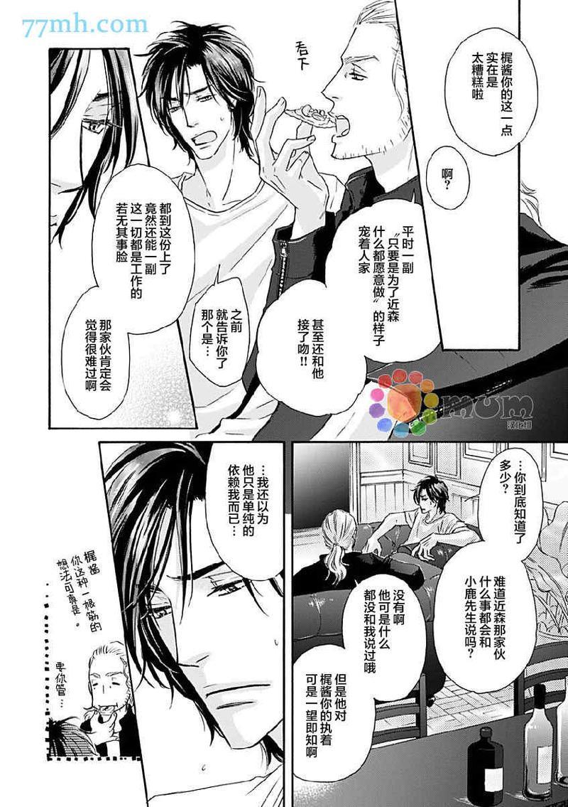 Marble[耽美]韩漫全集-第14话无删减无遮挡章节图片 