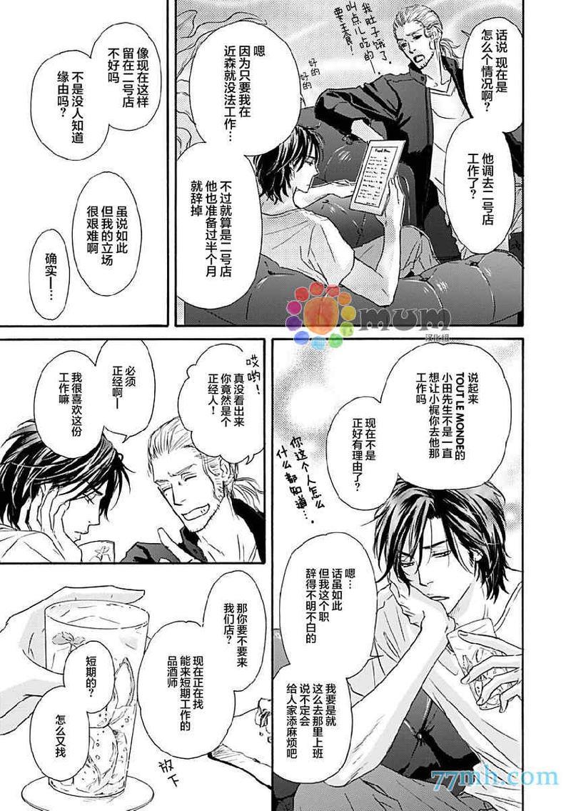 Marble[耽美]韩漫全集-第14话无删减无遮挡章节图片 