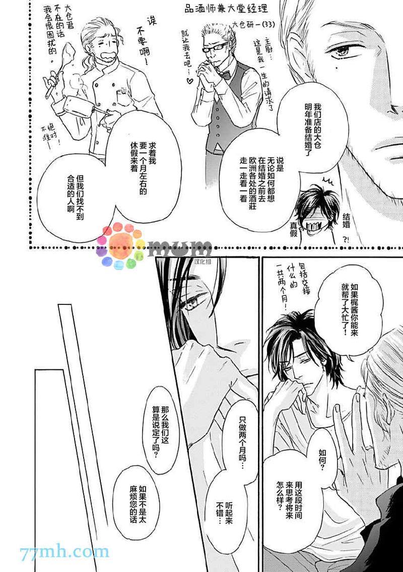 Marble[耽美]韩漫全集-第14话无删减无遮挡章节图片 