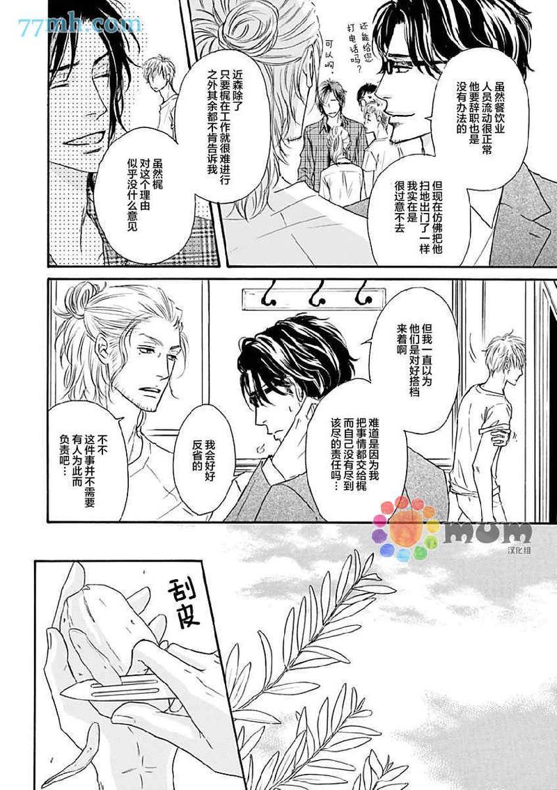 Marble[耽美]韩漫全集-第14话无删减无遮挡章节图片 