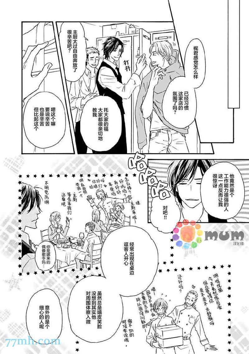 Marble[耽美]韩漫全集-第14话无删减无遮挡章节图片 