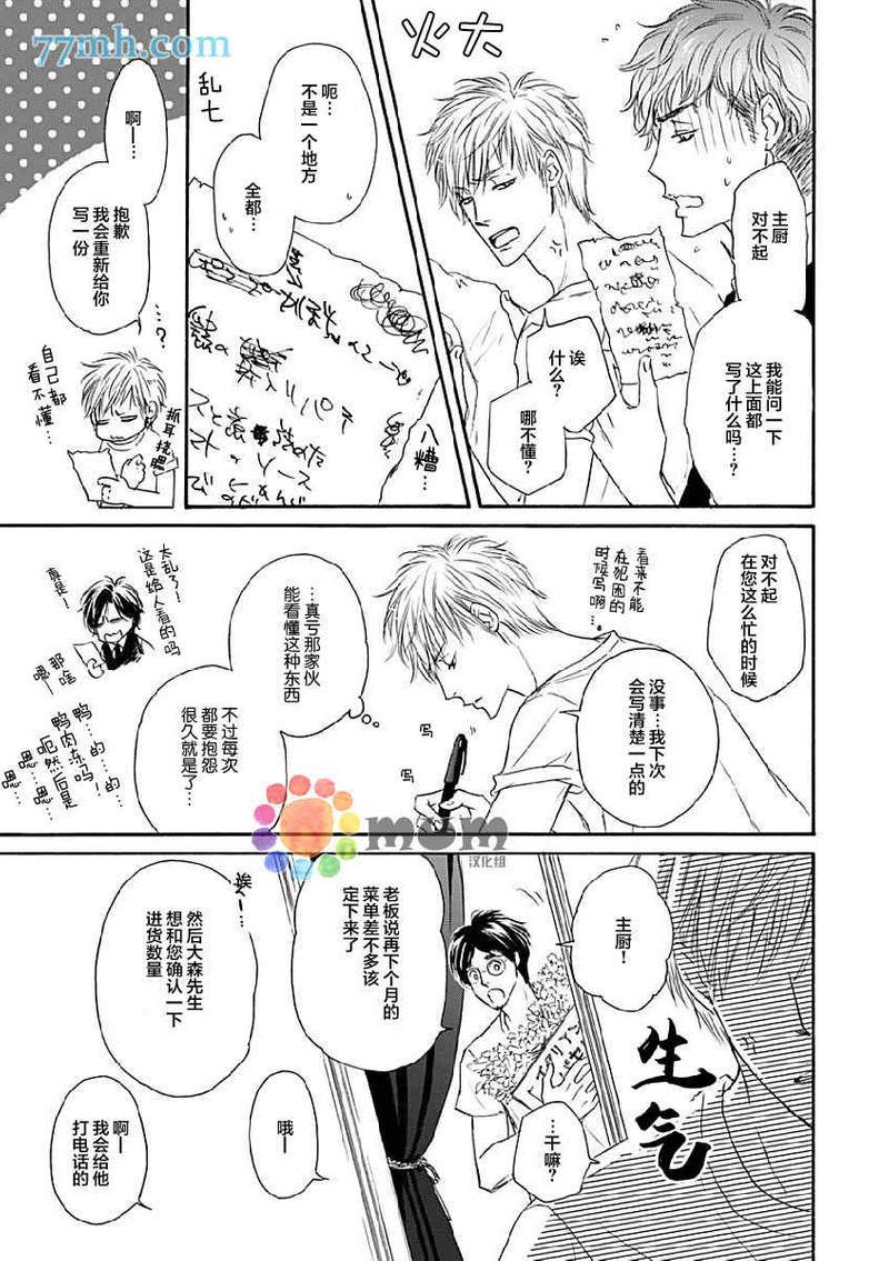 Marble[耽美]韩漫全集-第14话无删减无遮挡章节图片 