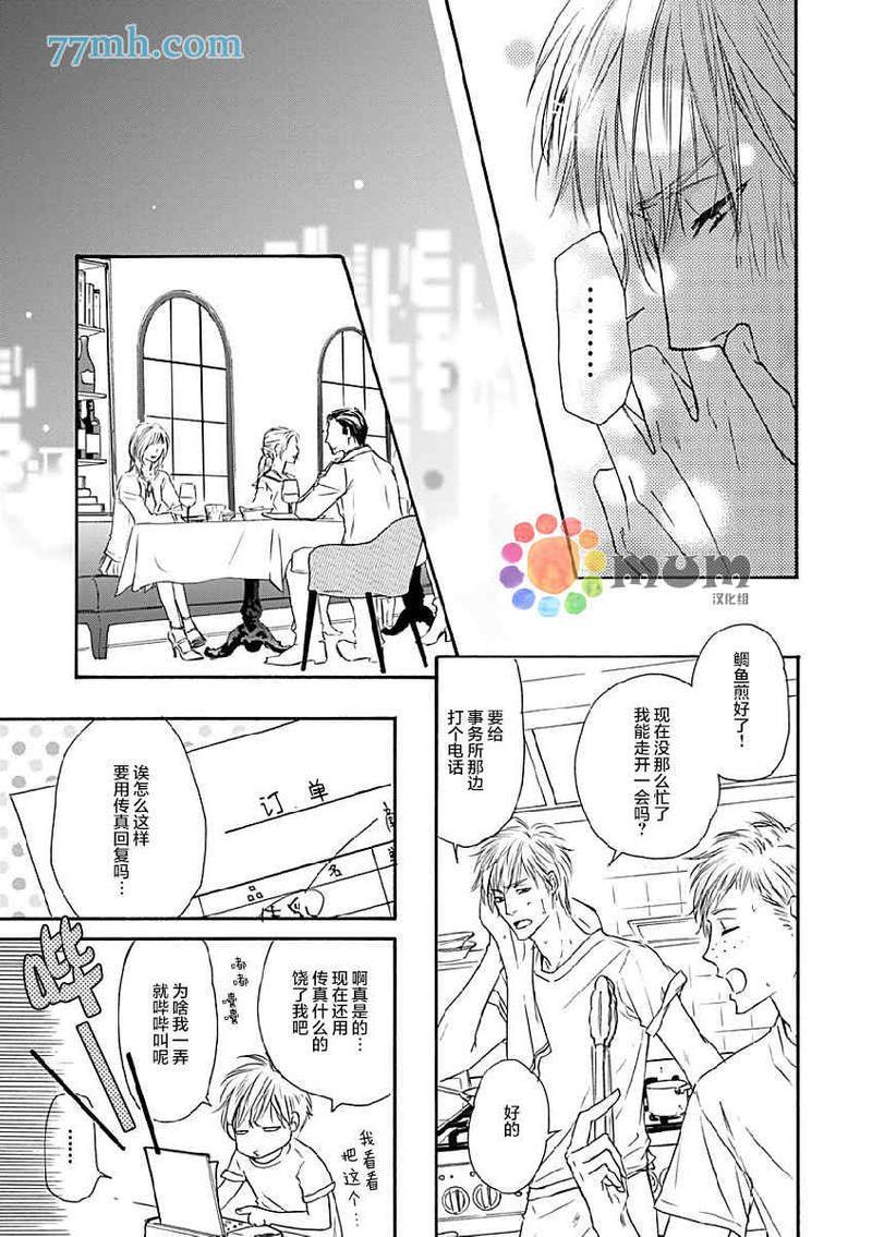 Marble[耽美]韩漫全集-第14话无删减无遮挡章节图片 