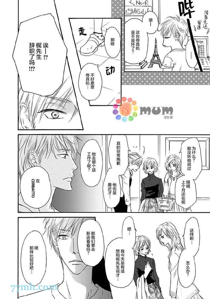 Marble[耽美]韩漫全集-第14话无删减无遮挡章节图片 