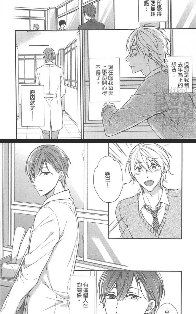 失败者们的爱情[耽美]韩漫全集-第1卷无删减无遮挡章节图片 