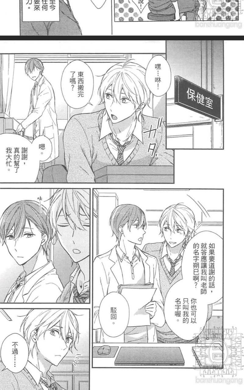 失败者们的爱情[耽美]韩漫全集-第1卷无删减无遮挡章节图片 