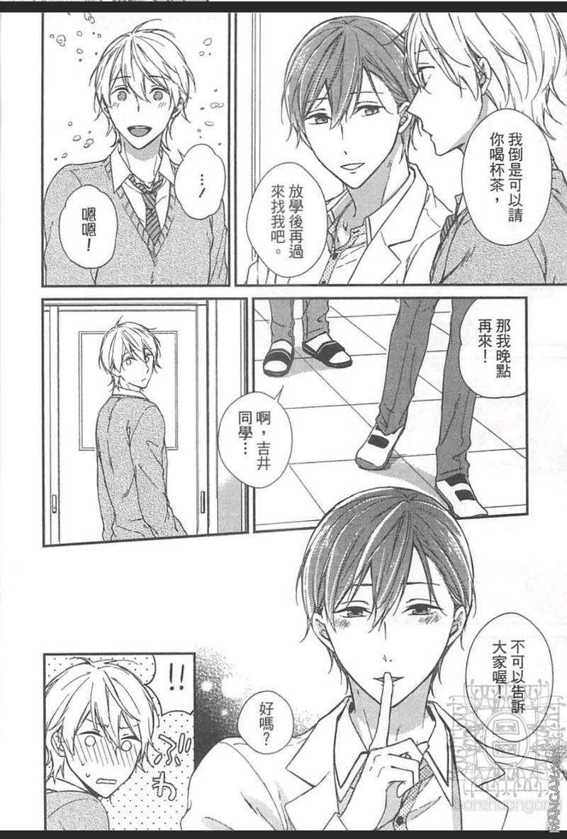 失败者们的爱情[耽美]韩漫全集-第1卷无删减无遮挡章节图片 