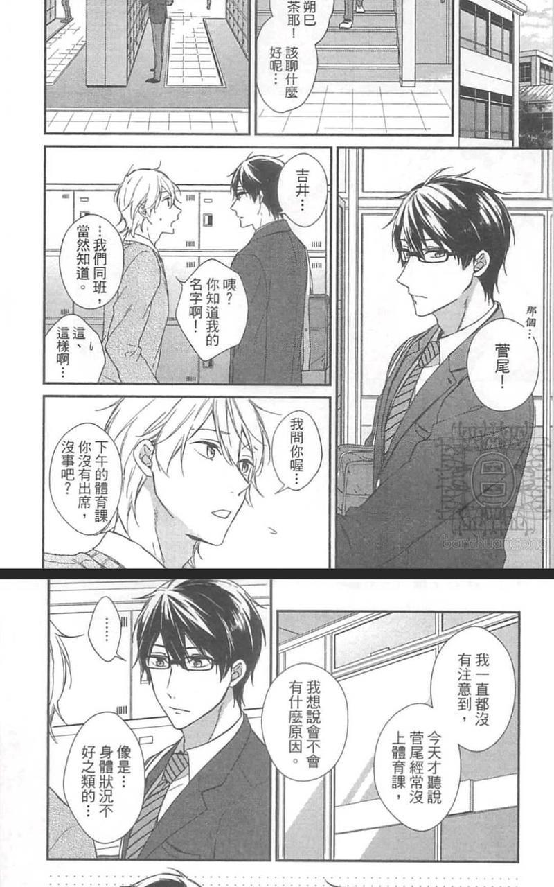 失败者们的爱情[耽美]韩漫全集-第1卷无删减无遮挡章节图片 