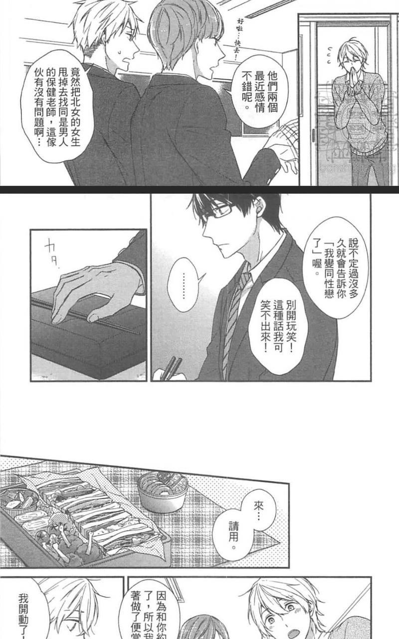 失败者们的爱情[耽美]韩漫全集-第1卷无删减无遮挡章节图片 