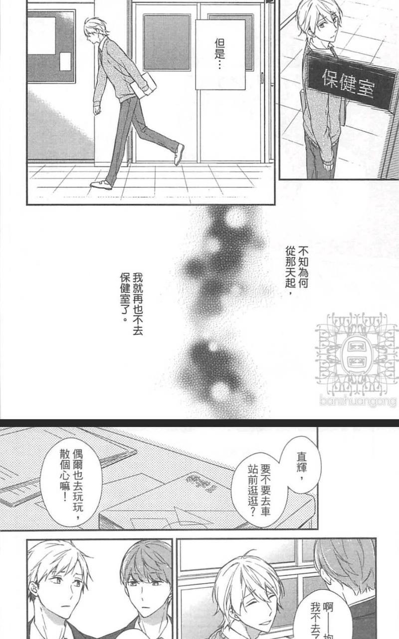 失败者们的爱情[耽美]韩漫全集-第1卷无删减无遮挡章节图片 