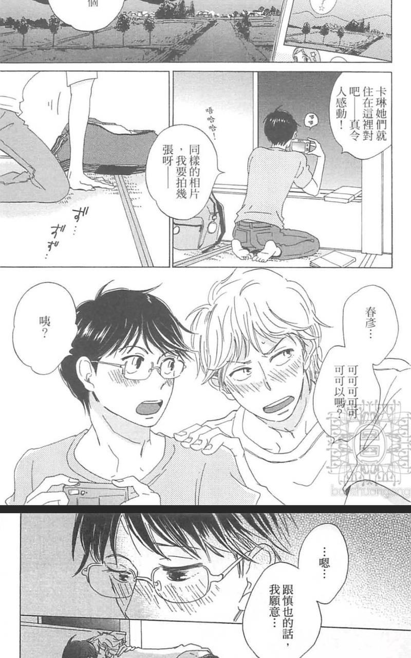 两个人的漫长对话[耽美]韩漫全集-第1卷无删减无遮挡章节图片 