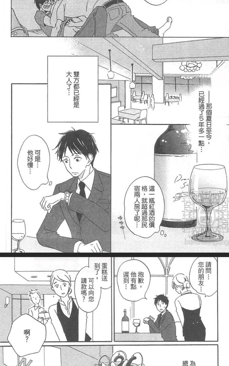 两个人的漫长对话[耽美]韩漫全集-第1卷无删减无遮挡章节图片 