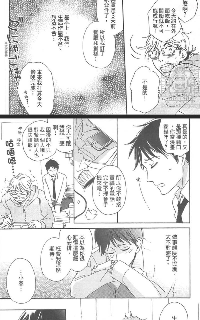 两个人的漫长对话[耽美]韩漫全集-第1卷无删减无遮挡章节图片 