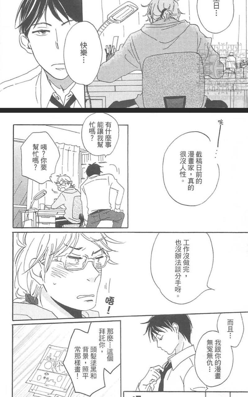 两个人的漫长对话[耽美]韩漫全集-第1卷无删减无遮挡章节图片 