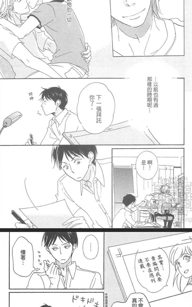 两个人的漫长对话[耽美]韩漫全集-第1卷无删减无遮挡章节图片 