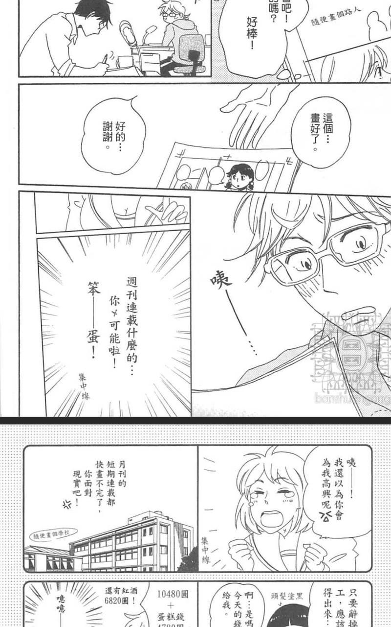 两个人的漫长对话[耽美]韩漫全集-第1卷无删减无遮挡章节图片 