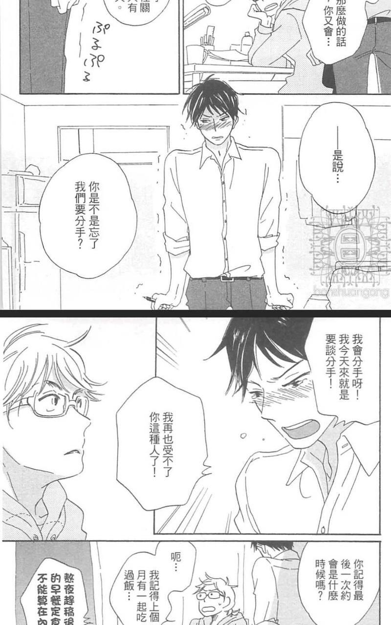 两个人的漫长对话[耽美]韩漫全集-第1卷无删减无遮挡章节图片 
