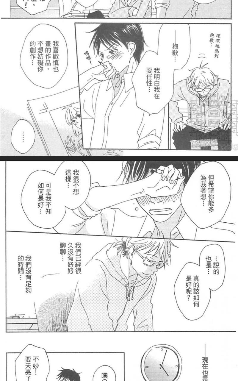 两个人的漫长对话[耽美]韩漫全集-第1卷无删减无遮挡章节图片 