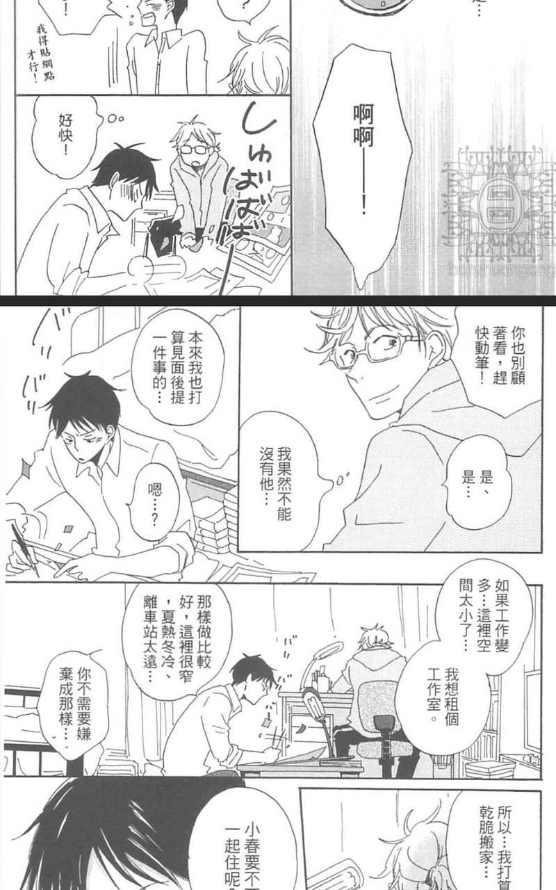 两个人的漫长对话[耽美]韩漫全集-第1卷无删减无遮挡章节图片 